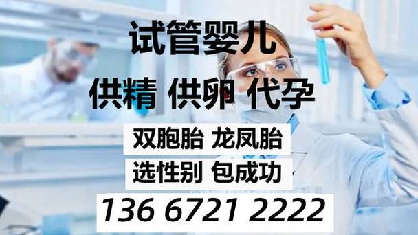 供卵试管包生男孩机构【供卵试管包生男孩机构：科学助孕，实现男丁繁衍】
