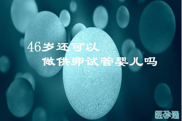 供卵试管成功率-供卵试管成功率：如何提高成功率？